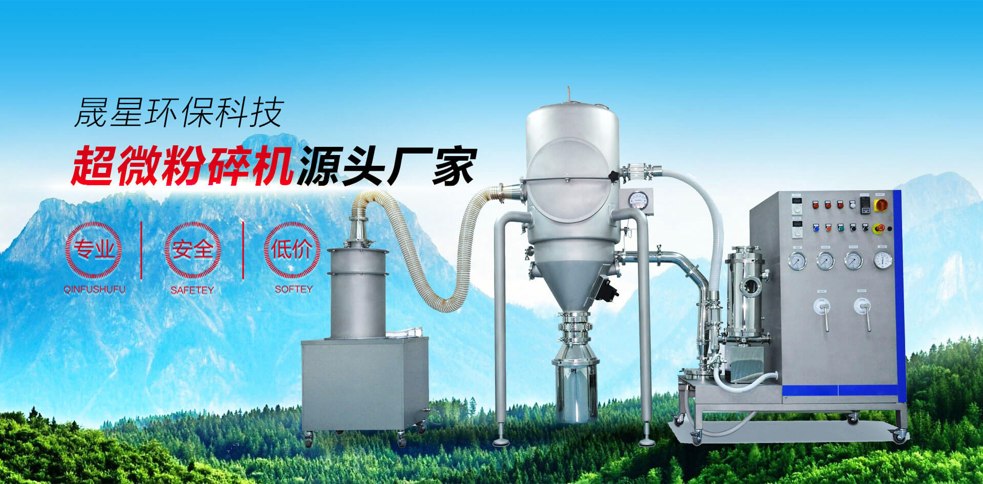 潍坊晟星环保科技有限公司