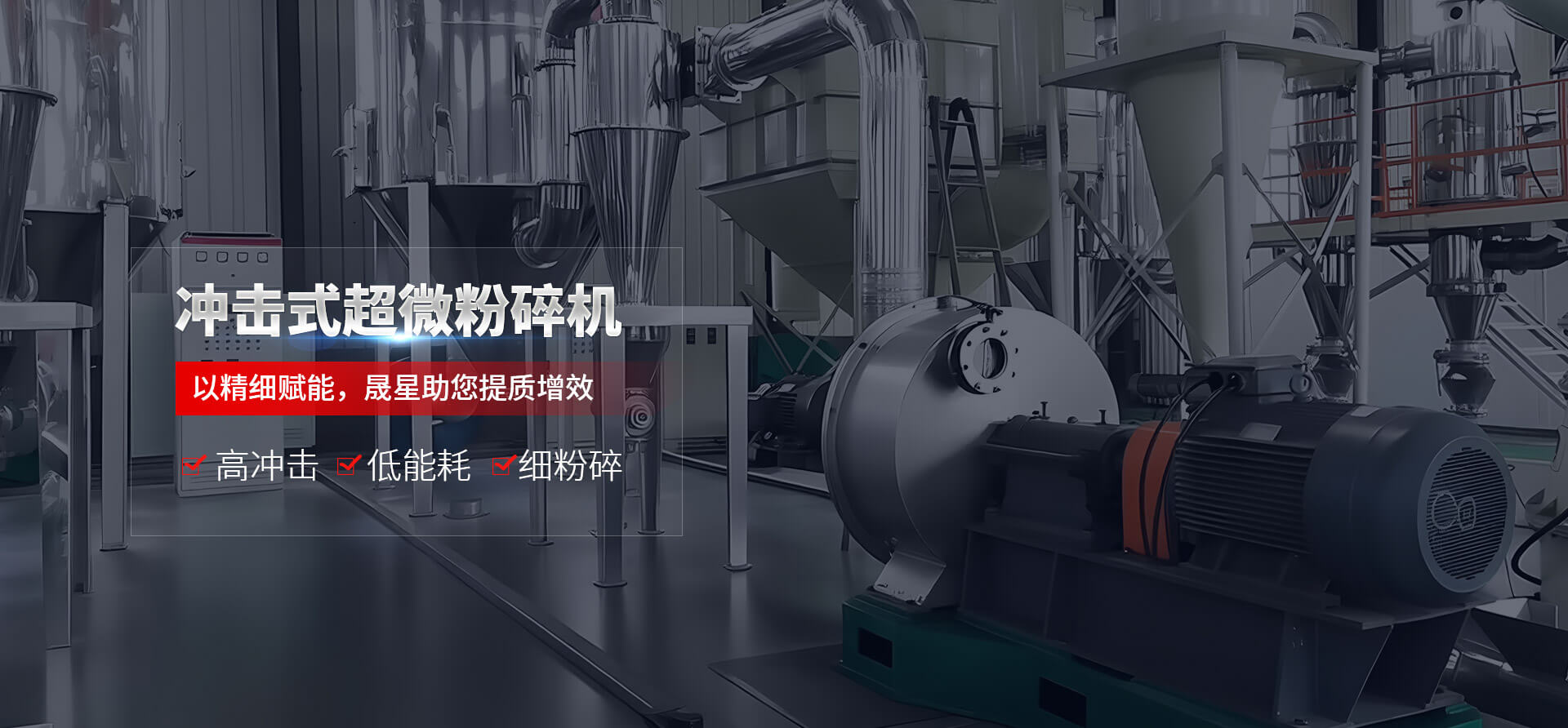 潍坊晟星环保科技有限公司